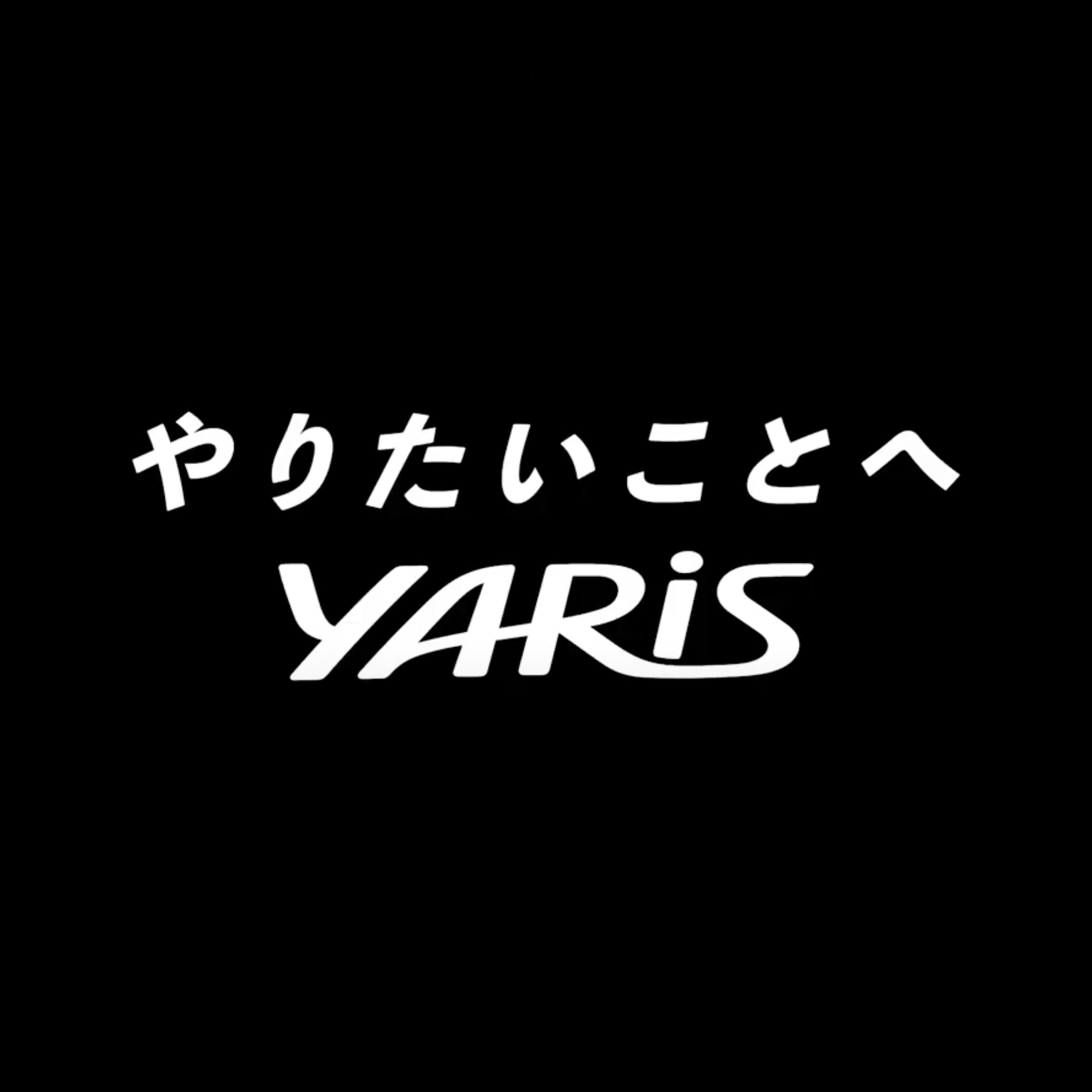 image/sum_TOYOTA DIRECTORS CUT.png